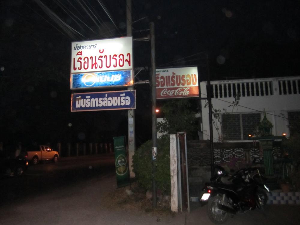 บริเวณหน้าร้าน.JPG