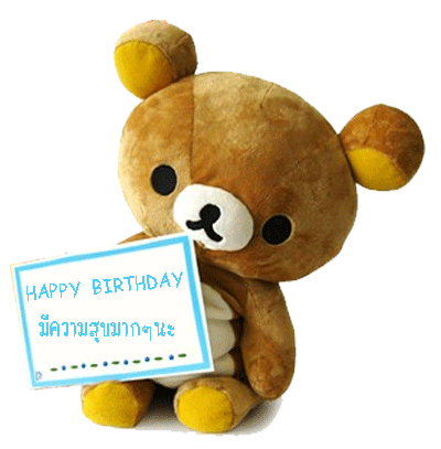 HBD.gif