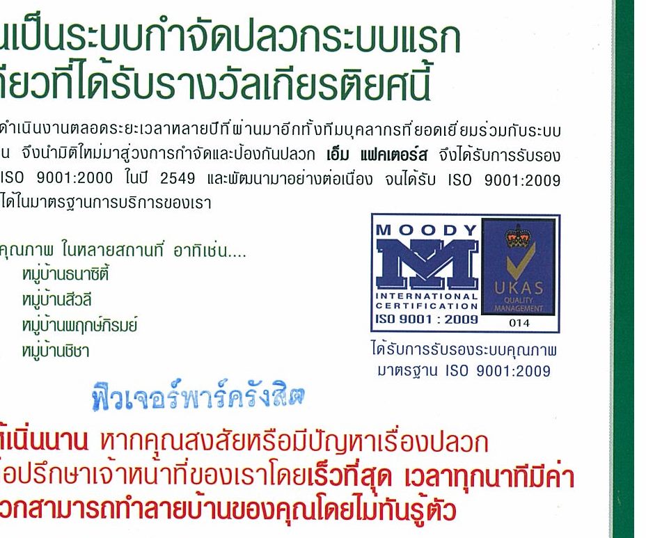 ISO9001_2009.jpg