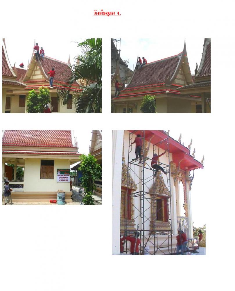 วั___ชอุ_ม___ุม_านี.JPG