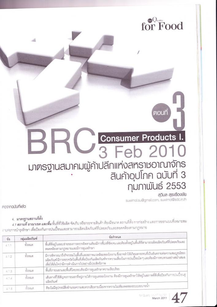 BRC_E_I_Environment_0001.jpg