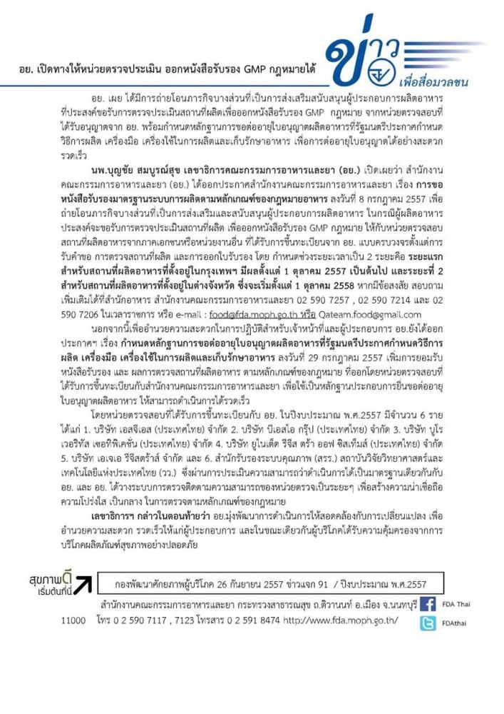 ข่าว อย..jpg