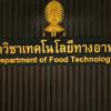 ขออภัย - last post by Food Safety