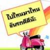 การตรวจสอบและทวนสอบเครื่องมือวัด - last post by geedza0063