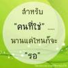 รบกวนสอบถามข้อกำหนด BRC V.8 ค่ะ - last post by tom_tom