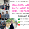 !!!! ด่วน !!!! ต้องการ Internal Auditor ระบบ ISO 17025:2017 (Part time) - last post by punnarut joopasat